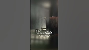القرآن الكريم سورة الزمر الآية (53) القارئ ياسر الدوسري قل يا عبادي الذين اسرفو على انفسهم