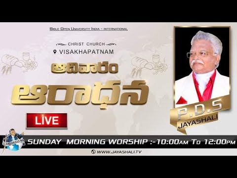Download |📖 Sunday worship 📖| WWW.Jayashali.tv 🌐 | boui live | Sri P. D. Sundar rao gaari message🎤|