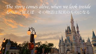 [勇気をもらえるディズニー洋楽] [和訳] Happily Ever After - Jordan Fisher & Angie Keilhauer