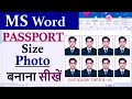 #Word me passport size photo #passport size photo in word#word me photo 