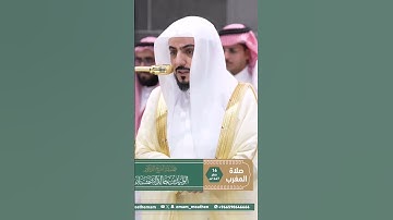 تلاوة رائعة لسورة الشرح فضيلة الشيخ د.الوليد الشمسان حفظه الله