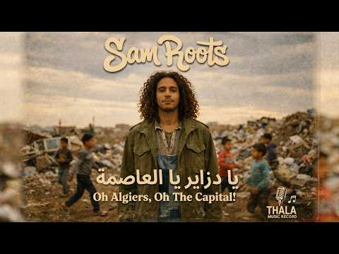     يا دزاير يا العاصمة      