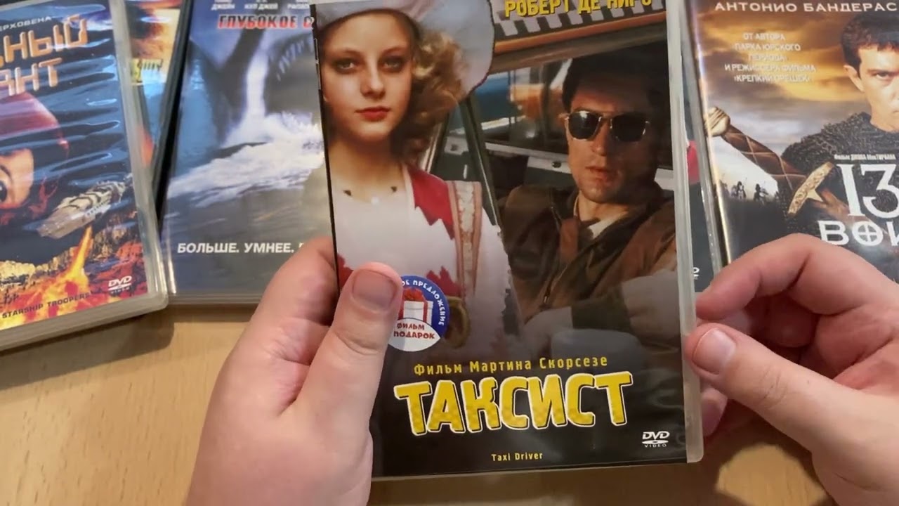 Распаковка DVD и Blu-ray дисков. Пополнение коллекции фильмов #28