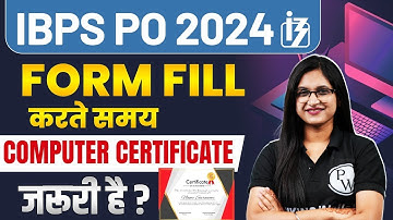 IBPS PO Computer Certificate | क्या Form Fill करते समय Computer Certificate जरूरी है? IBPS PO 2024