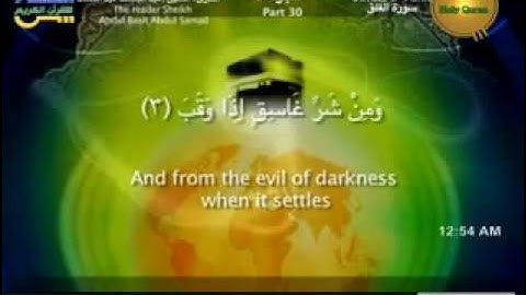 سورة الفلق مترجمة للغة الإنجليزية