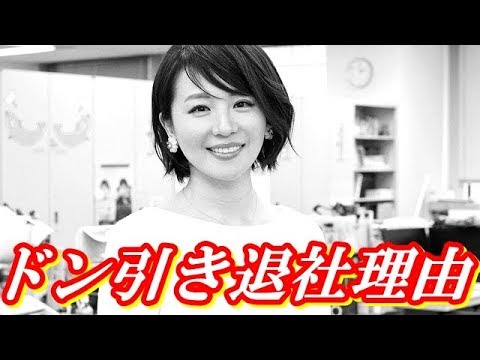 【驚愕】大橋未歩 元テレ東アナの公にされないゾッとするような退社理由がヤバい