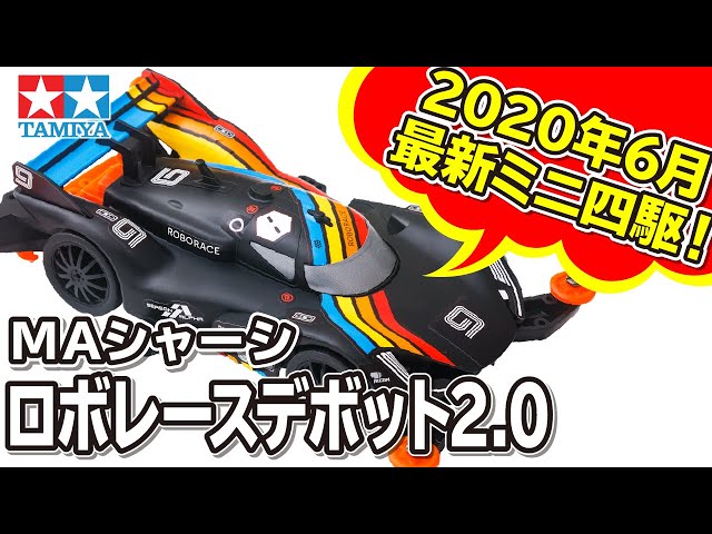 カリメロ様御依頼品　ミニ四駆ロボレース sddefault.jpg