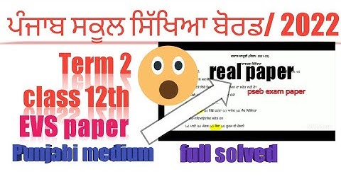 pseb 12th EVS Punjabi medium answer 2022 class 12th term 2 environment education answer