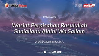 Wasiat Perpisahan Rasulullah Shalallahu Alaihi Wa Sallam l Ustadz Dr. Abdullah Roy, M.A.