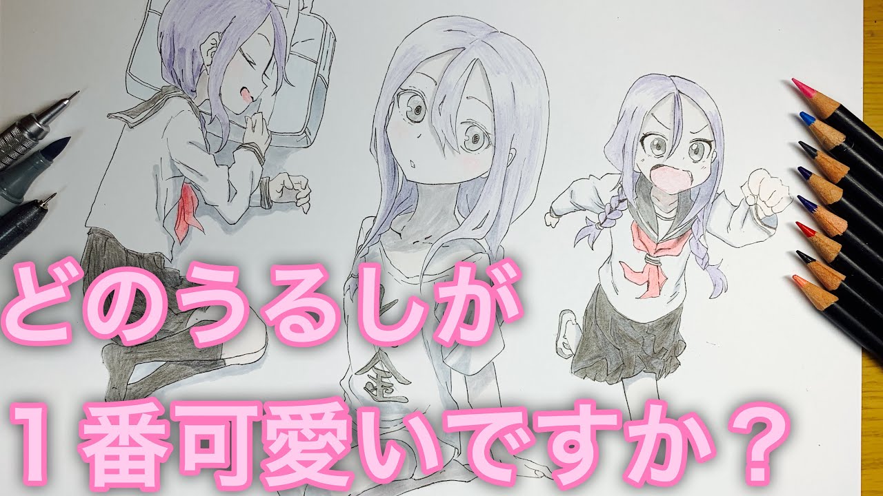 それでも歩は寄せてくる 八乙女うるしをいっぱい描いてみた Youtube