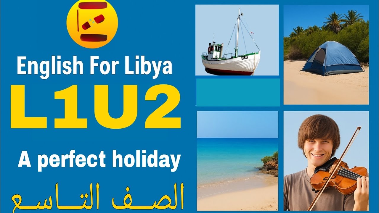 اللغة الانجليزية الدرس الاول الوحدة الثانية  | L1U2 للصف التاسع | ...A Perfect Holiday 