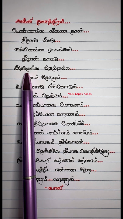 Ninnukori Varnam song lyrics|Ilaiyaraja|K.S.Chithra #ilayaraja #kschithra #evergreenhits #90s #tamil