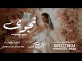 زفه باسم نجوى فقط بدون موسيقي زفة نجوى لطلب بدون حقوق 
