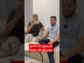 هل يجوز ضرب الكؤوس ببعضها حتى ولو كان مازحا هل يجوز ضرب الكؤوس ببعضها حتى ولو كان مازحا