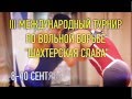 Международный турнир &quot;Шахтерская слава&quot; 2015