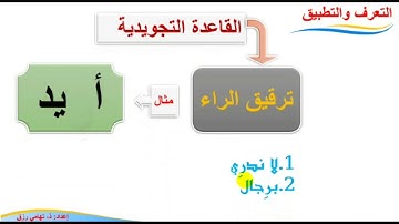 سورة الجن المستوى السادس