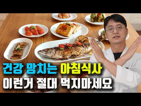 건강 망치는 아침식사는 이런게 있습니다.  (아이들에게 절대 주면 안되는 아침식사는??)