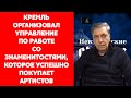 Невзоров о роковой тушенке и партизанском движении на оккупированных территориях