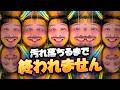 イケメンの汚れが落ちるまで終われませんMAJIDE #ストギア #イケメン #ゲーム配信 #ライブ配信 #化粧 #メイク