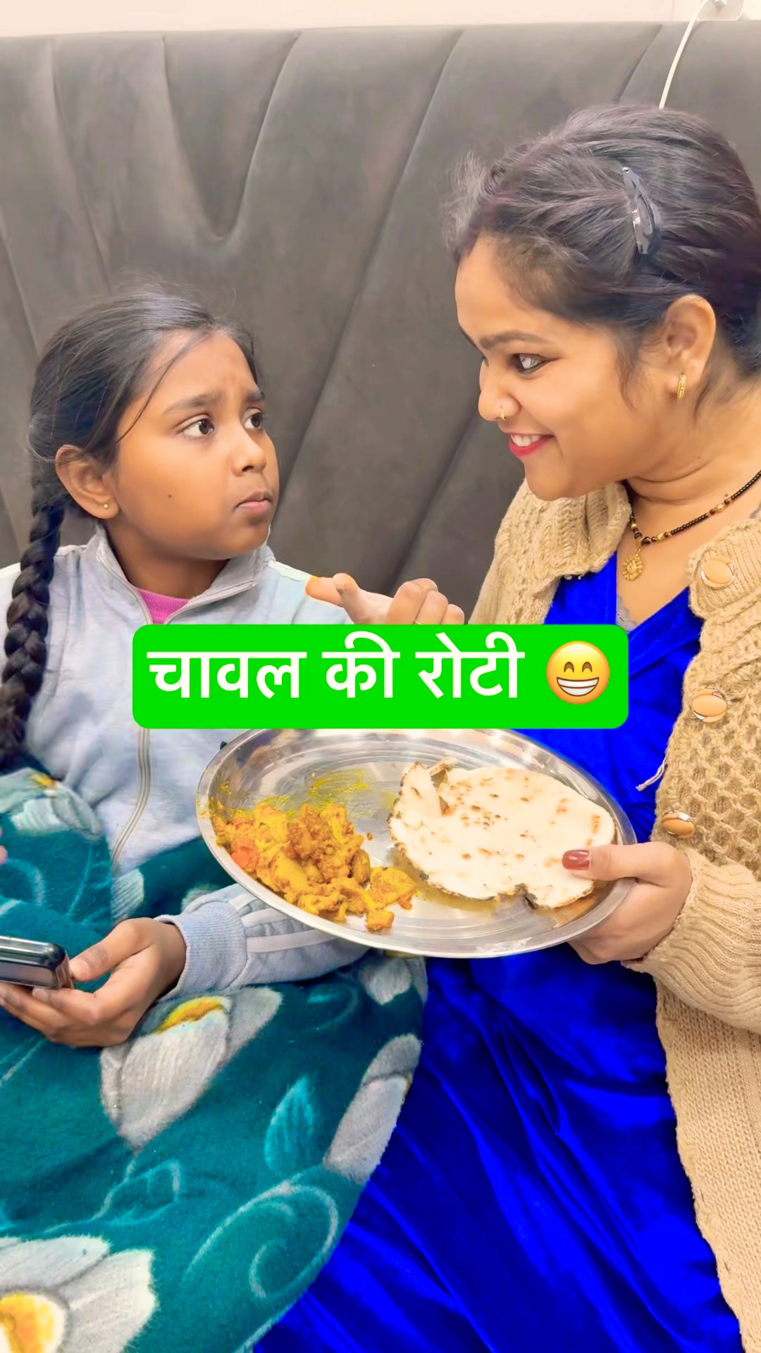 bebo ने पहली बार खाई चावल की रोटी ? #family #maa #avanishkumarverma