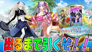 FGO攻略班 - AppMediaの配信のサムネイル画像
