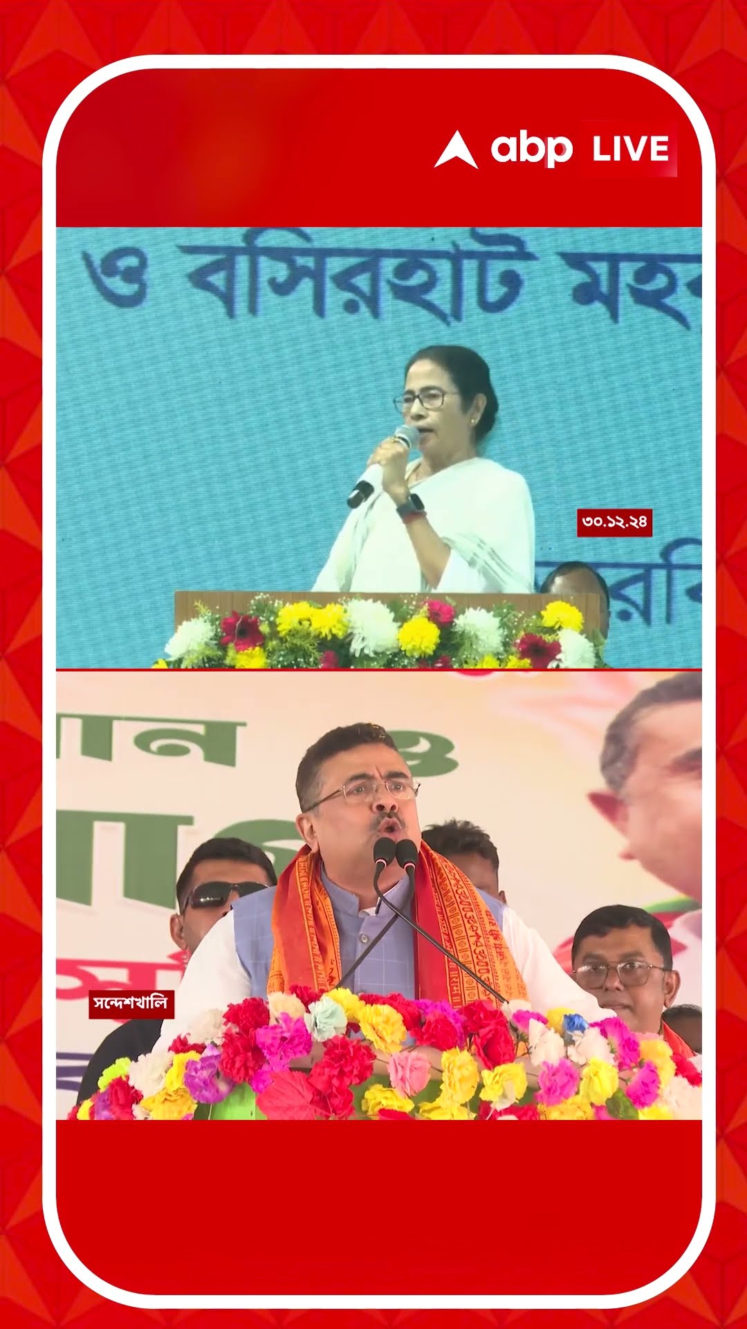 মমতার 'দুষ্টু লোক' মন্তব্যের পাল্টা আক্রমণ শুভেন্দুর