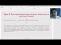 Вебінар щодо послуги єВідновлення (методичні рекомендації та робота в РПЗМ)