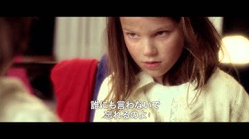 映画『ロスト・メモリー』予告編