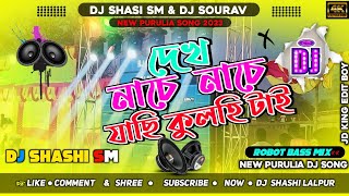 Dekh Nache Nache Jachi Kulitai // Saraswati Puja Visarjan Special // Dj Shashi X Dj Sourav