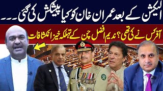 Deal for Khan | Nadeem Afzal Chan Shocking News | Madd e Muqabil With Rauf Klasra | Neo News