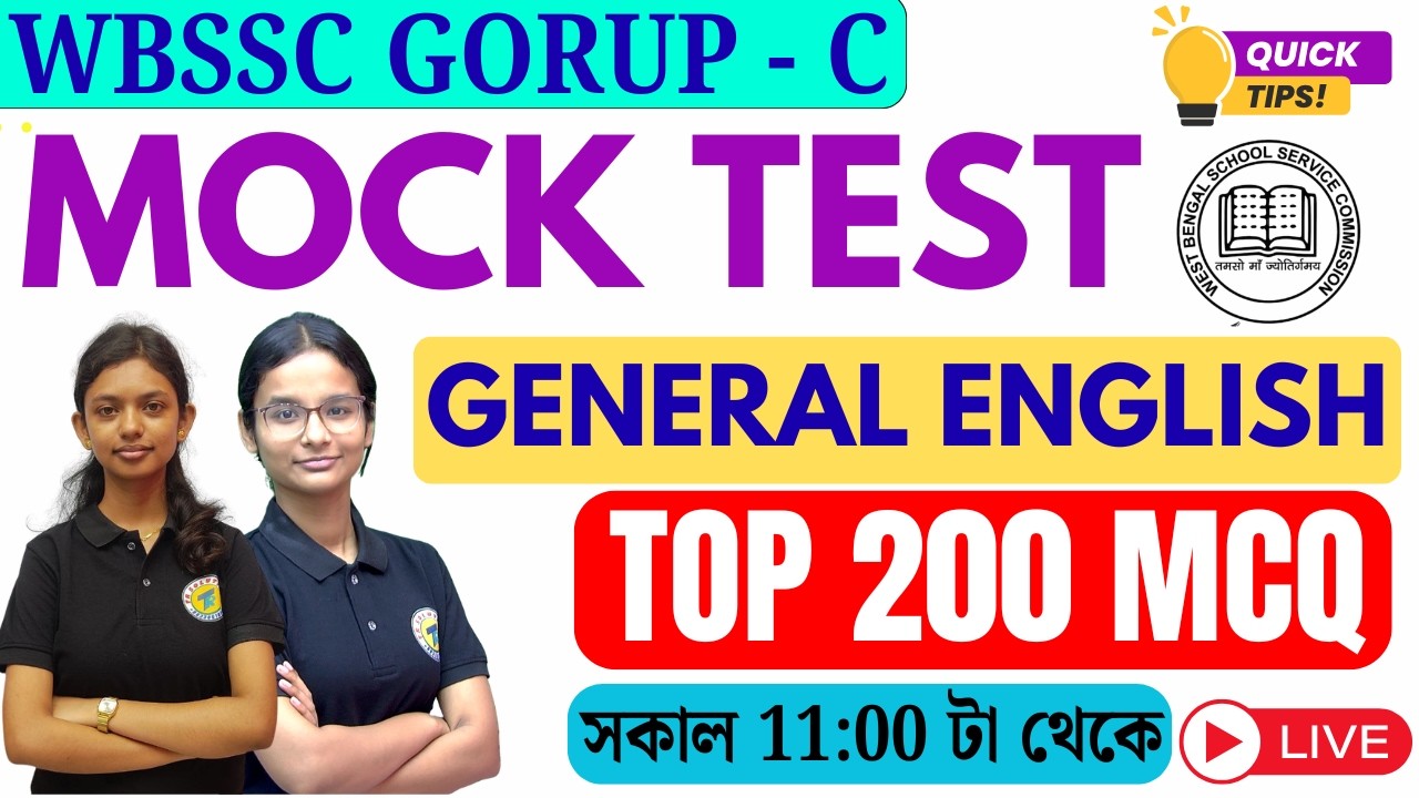 WBSSC Group C English Last Minute Suggestion |  ইম্পর্ট্যান্ট 200 টি প্রশ্ন | WBSSC Group C English