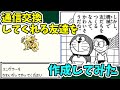 【初代ポケモン】通信交換してくれるトモダチを作成してみた【バグ技 任意コード実行】