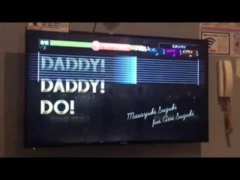 鈴木雅之 – DADDY ! DADDY ! DO ! feat. 鈴木愛理　原曲で歌ってみた。