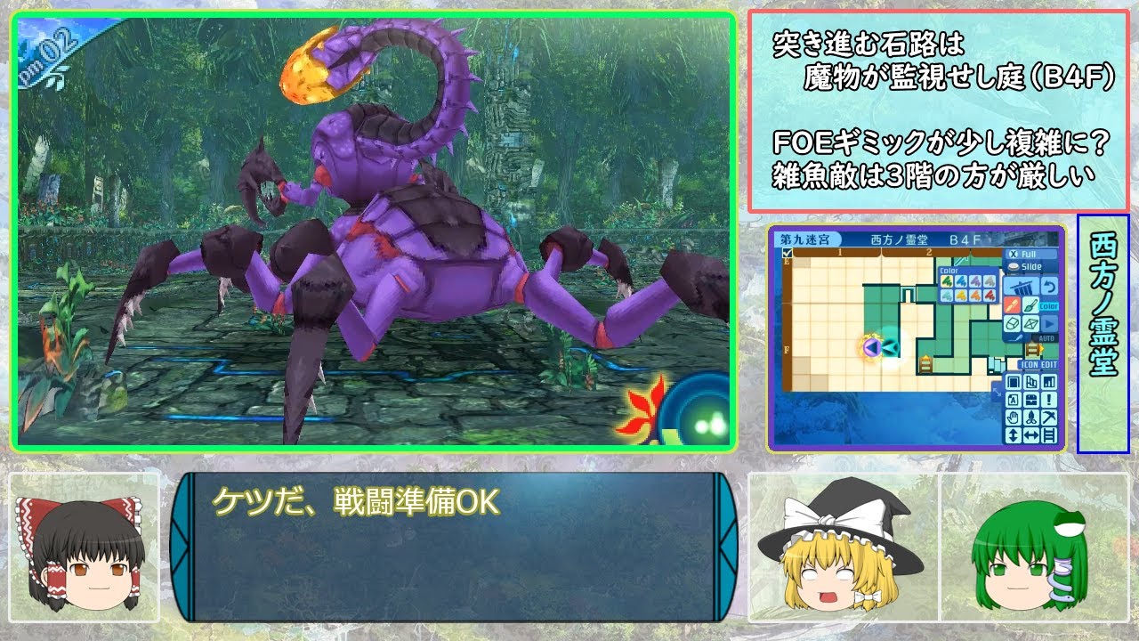 世界樹の迷宮X～状態異常特化で突き抜けろ！ ゆっくり3人のクロス旅