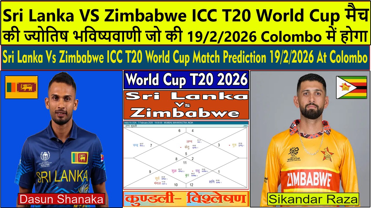 Sri Lanka Vs Zimbabwe ICC T20 World Cup Match Prediction 19/2/2026 At Colombo. SL Vs ZIM Dream 11