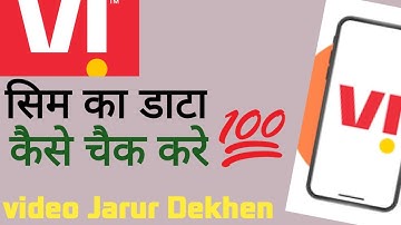 vi me data kaise check kare full video hindi || vi ka data check.|वोडाफोन मे नेट कैसे चैक करे वीडियो