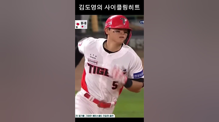 김도영 사이클링히트 (내야안타-2루타-3루타-홈런)