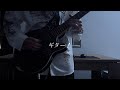 natori - Catherine (Cover)