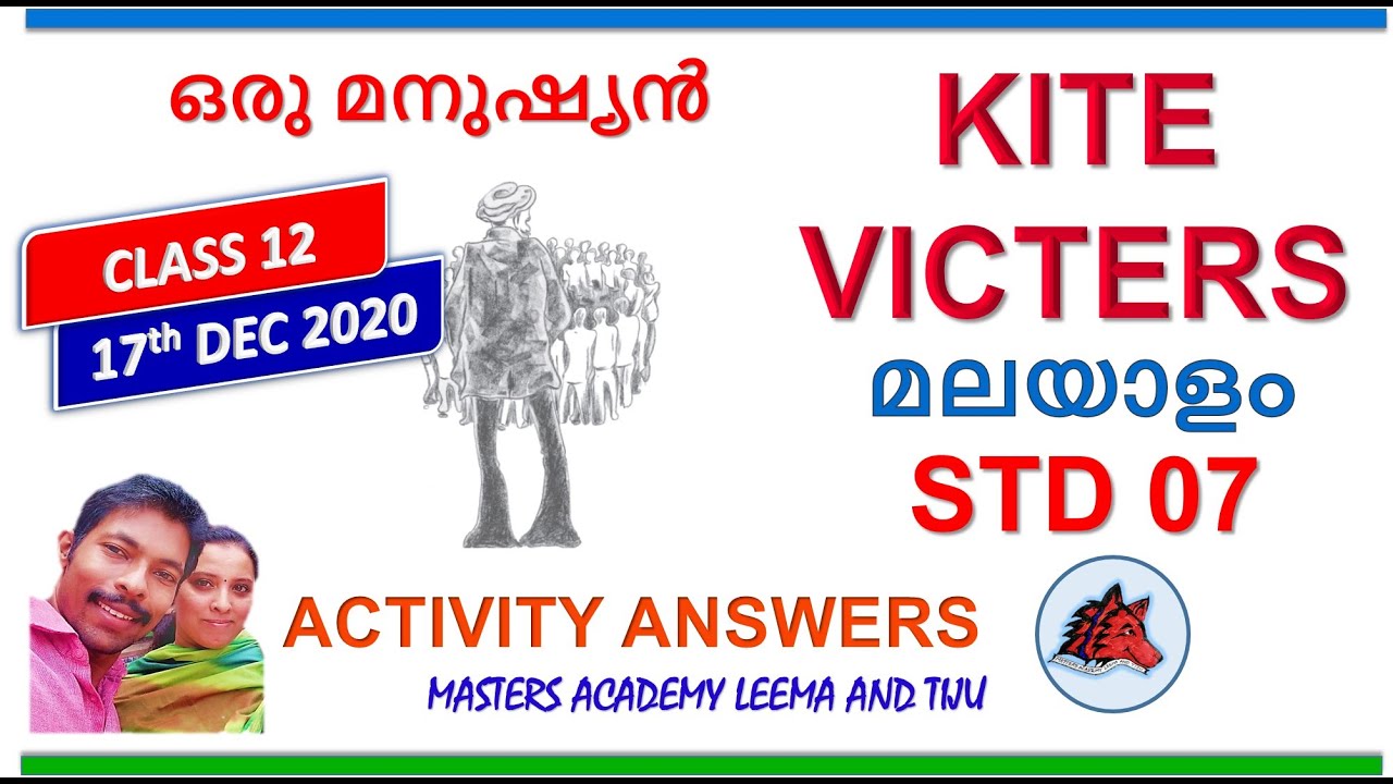 KITE VICTERS STD 07 Malayalam CLASS 12 ADISTHANA PADAVALI ACTIVITIES