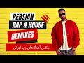 Persian rap vs hip hop mashup remix 2024     