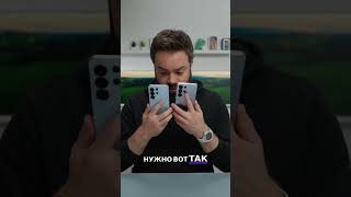 Samsung S26 Ultra: Экран – проблема или фишка? #shorts