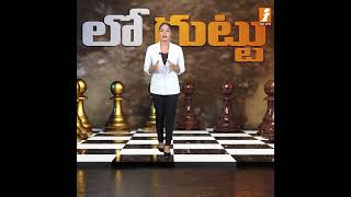 ఎచ్చెర్లపై నాగబాబు స్పెషల్ ఫోకస్.! | Nagababu Focuses on Etcherla as Jana Sena Eyes 2029 Elections