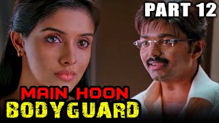 Main Hoon Bodyguard (मैं हूँ बॉडीगार्ड) - Hindi Dubbed Movie in Parts | PARTS 12 of 12 | Vijay, Asin