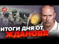 🔥Это страшно! Обстановка НАКАЛЯЕТСЯ, россияне ПРУТ | Главное от Жданова за 12 ноября @OlegZhdanov