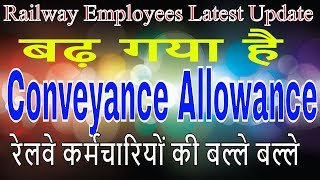 7th CPC_Conveyance Allowance for Railway Employees Railway Order Important Order