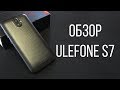 Самые надежные смартфоны 2019 Обзор Ulefone S7 купить