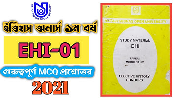 ✅  EHI-01 // NSOU BDP HISTORY (H) MCQ ANSWER 2021 // ehi1// History Honours mcq Answer 2021