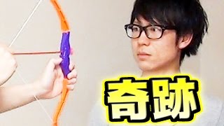 【爆笑】メガネで弓矢を受け止める！