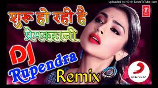 Shuru Ho Rahi Hai Prem Kahani Love Dholki Song Mixx By Dj Rupendra 2020