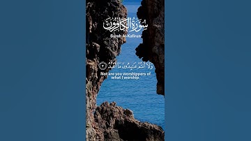 Surah Al-Kafirun | Sheikh Muhammad Al-Luhaidan | سورة الكافرون | الشیخ محمد اللحیدان #راحة_نفسية